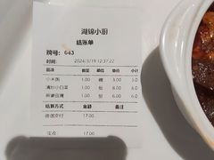 -湖锦酒楼·旗舰店(三阳总店)