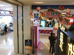 -天虹购物中心(石路店)