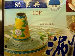 -洪长兴(广西北路店)