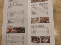 -穆桂英美食(南禅寺店)
