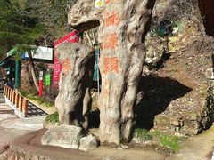 -太湖源风景区