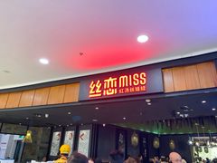 门面-丝恋丝娃娃(金阳国贸店)