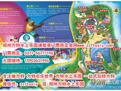 -郑州方特水上乐园