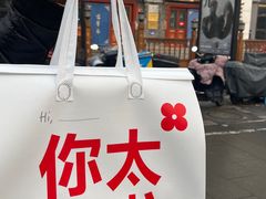 -红花点心局(护国寺店)