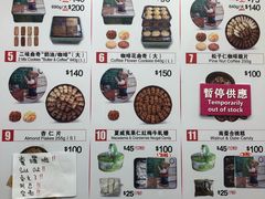 菜单-珍妮曲奇聪明小熊(上环店)