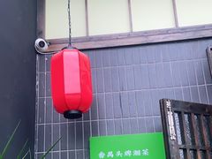 -湘邻呷铺·田园家宴(汉基广场店)