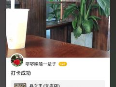 -兵立王鲜果茶·奶茶(文庙店)