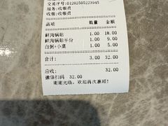 -小姜锅贴(凤凰街店)
