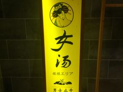-汤乐汇•足道•SPA生活馆