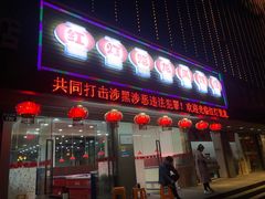 门面-红灯笼龙凤饭店(宁波老字号店)