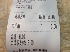 -银记肠粉店(新港西路店)