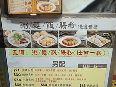 -盛记粥面(佐敦店)