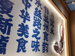 -马记永·兰州牛肉面(深南路山姆会员店)