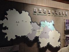 -自贡恐龙博物馆