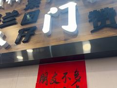 -芋包王闽南茶楼(八市店)