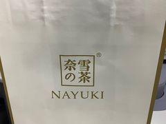 -奈雪的茶(漫广场店)
