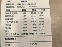 -沸腾鱼乡(知春路分店)