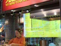 门面-无名缘米粉(大食代东方广场店)