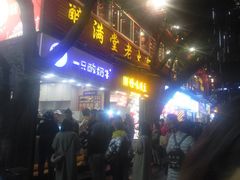 -一只酸奶牛(八一路店)