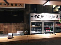 -腰子哥烤串(石佛营炫特店)