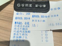 -珍粥道(杉杉奥特莱斯店)