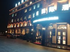 -渔公码头海货全海鲜自助(海滨旅游路店)