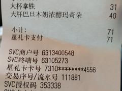 账单-星巴克(朵云轩店)