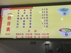 -郝刚刚羊杂割(柳巷店)