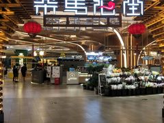 门面-茶马花街(城西银泰城店)