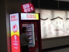 -福州长乐国际机场