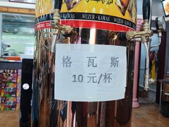 -阿吾丹的烤羊·新疆菜·抓饭·拌面(乌尔禾店)