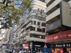 -华嫂冰室(尖沙咀店)