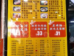 菜单-银记肠粉(文昌北路店)