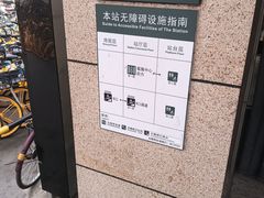 -中山路(地铁站)