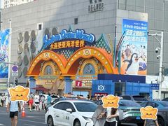 -大连圣亚海洋世界
