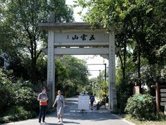 -西湖风景区十里琅珰-五云山