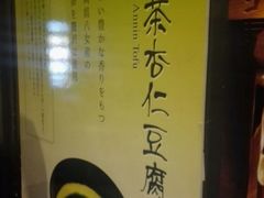 -一蘭拉面(新宿中央东口店)