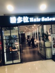 -东方麒麟·潘多拉SALON