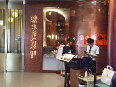 门面-映水芙蓉(长宁来福士店)
