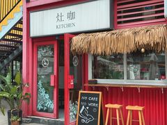 门面-灶咖KITCHEN