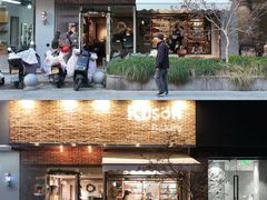 -RUSON(黄龙店)