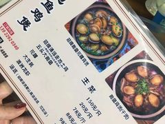 -吉品莞家·鲍鱼鸡煲(东莞店)