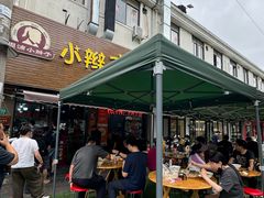 -小辫子羊肉面馆(周东店)