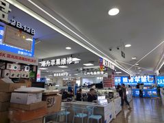 -好匯修手机电脑维修(百脑汇店)
