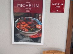-永丰面馆(汉口路店)