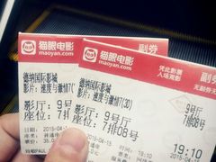android_upload_pic-萧山德纳MAX影城