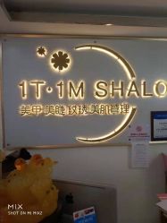 -1T·1M 日式美甲美睫