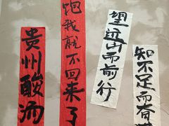 -黔有有贵州酸汤夺夺粉火锅(五味十字店)