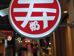 -寿奶茶·鲜奶与茶(合生汇购物中心店)