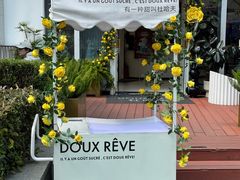 -杜哈夫DOUX RÊVE·生日蛋糕(日月光店)